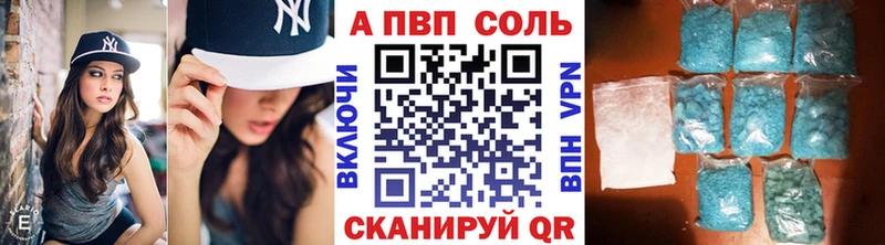 Альфа ПВП VHQ Купить Чишмы
