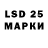 LSD-25 экстази ecstasy is' Sandy
