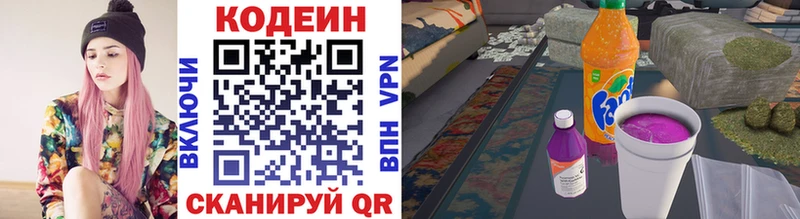 Купить где  Чишмы  Кодеиновый сироп Lean напиток Lean (лин) 