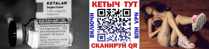 Купить где  Чишмы  Кетамин VHQ 