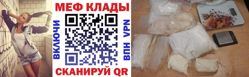 Купить где  Чишмы  МЕФ mephedrone 