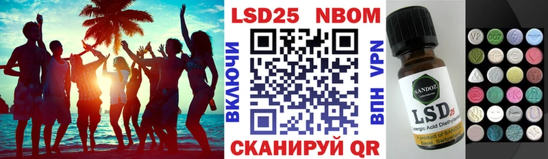 Марки 25I-NBOMe 1500мкг  Купить  Чишмы 