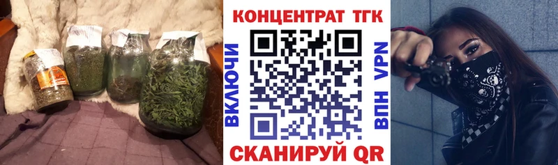 ТГК жижа Купить закладки Чишмы